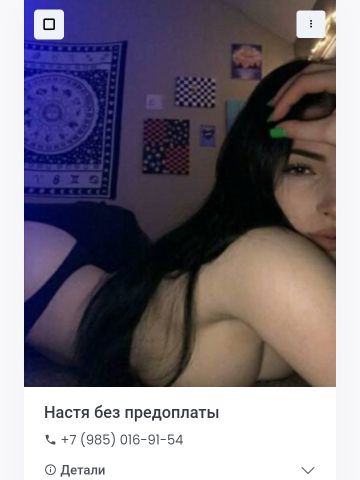 Нина